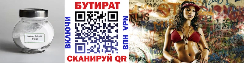 Бутират жидкий экстази  Шелехов 