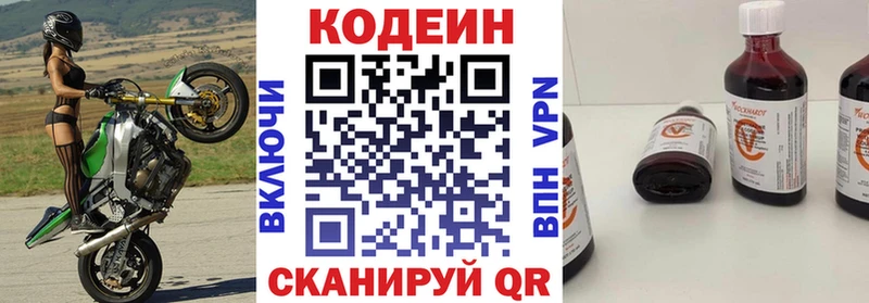 Codein Purple Drank  купить наркотик  Шелехов 