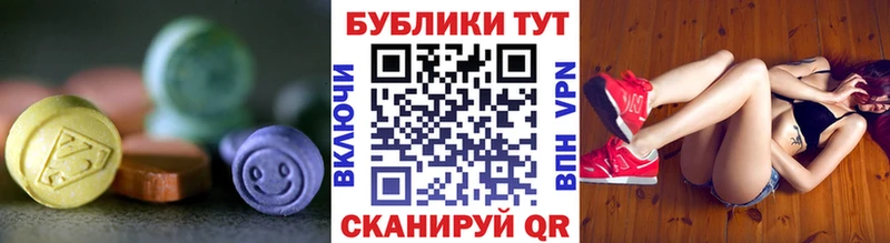 Экстази Cube  купить наркотик  ссылка на мегу онион  Шелехов 