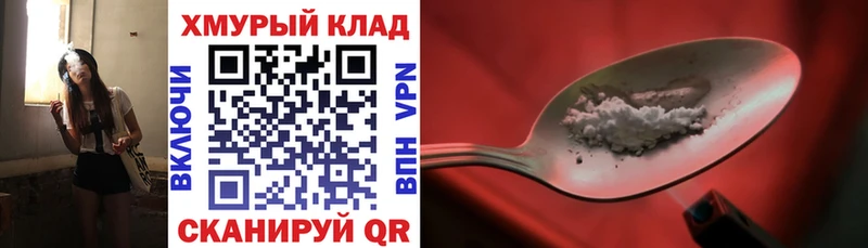 ГЕРОИН Афган  как найти наркотики  Шелехов 