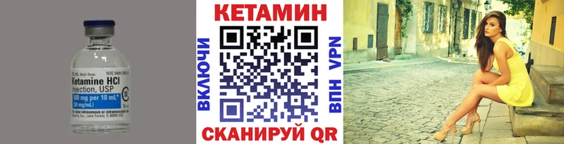 Кетамин ketamine  купить   Шелехов 