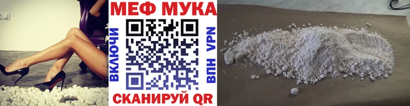МЯУ-МЯУ мука  Шелехов 